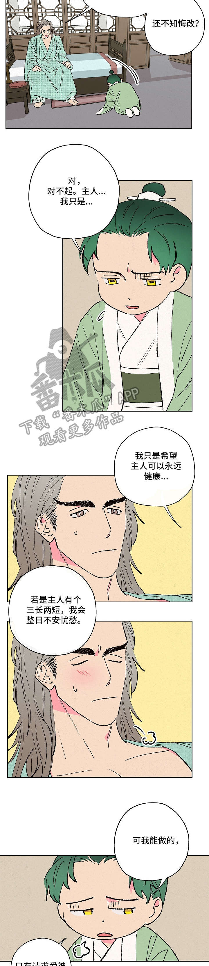 第10章：看家7