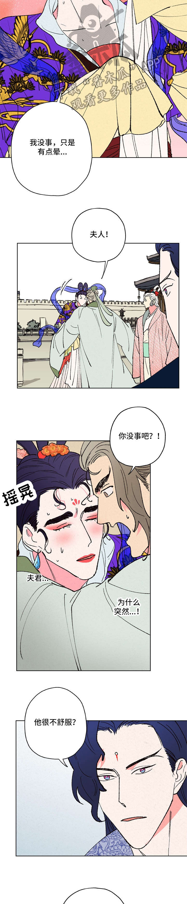 第15章：是你7
