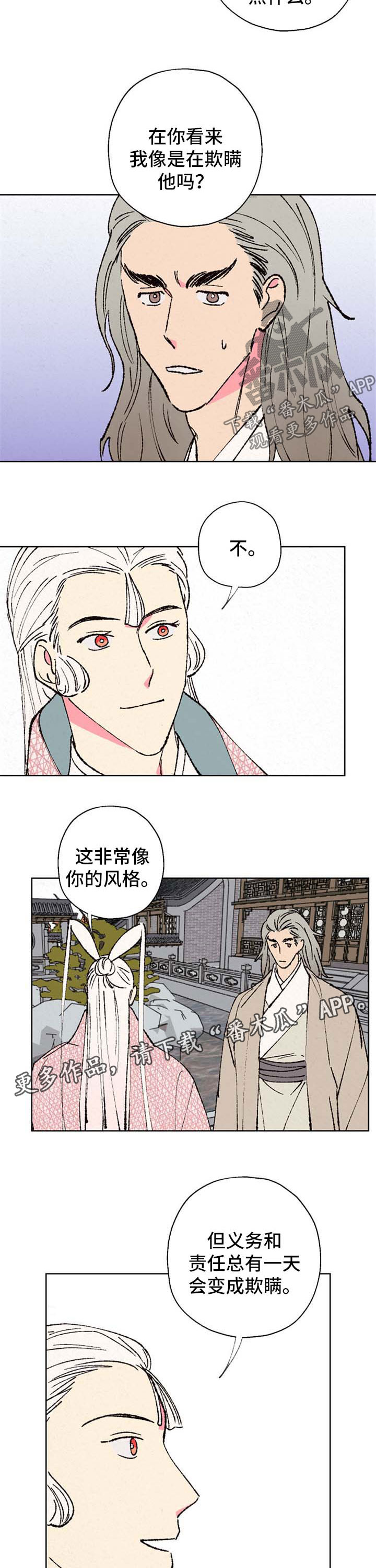 第35章：爱不爱他2