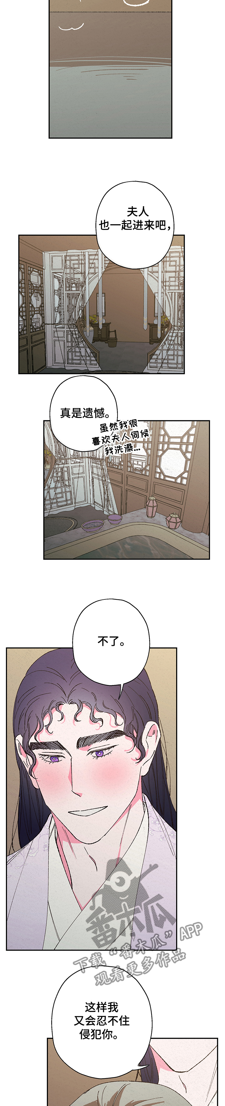 第109章：【第二季】恢复部分记忆1
