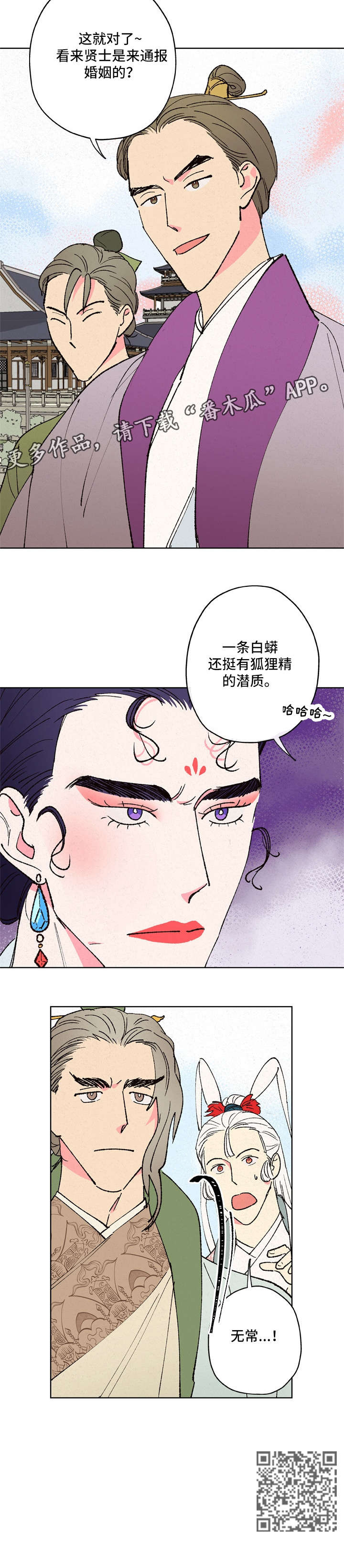 第14章：狐狸精9