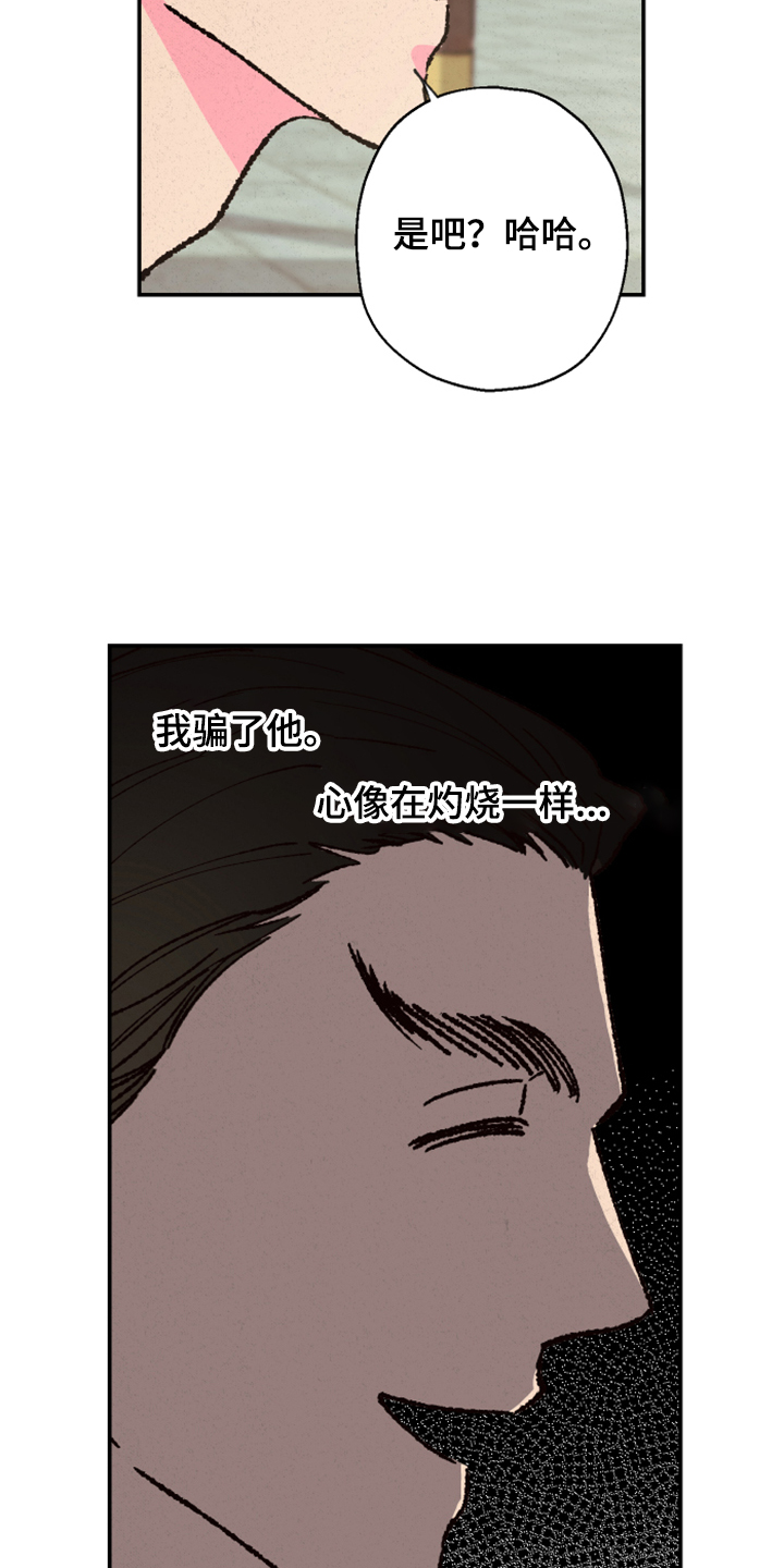 第134章：【第三季】上天9