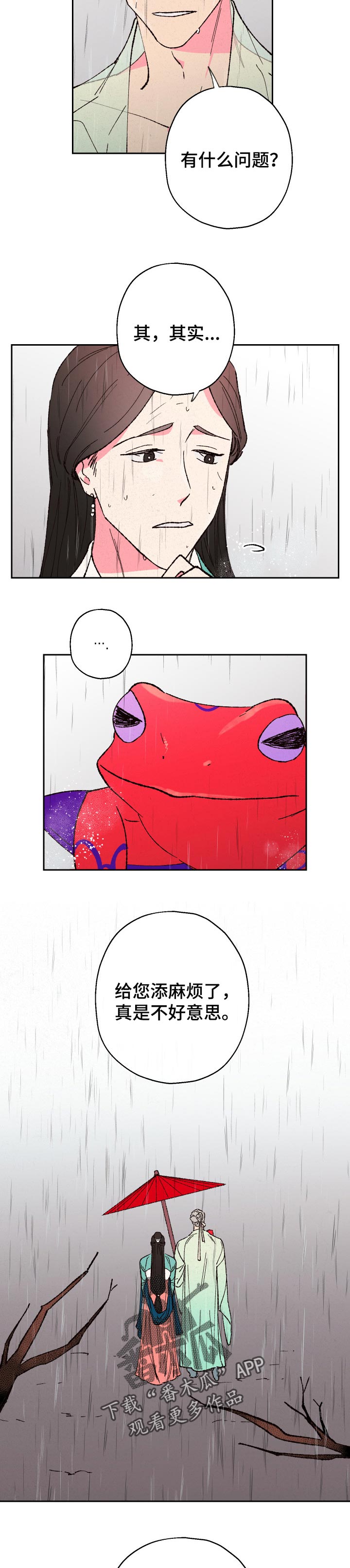 第71章：【第二季】翠烟楼7