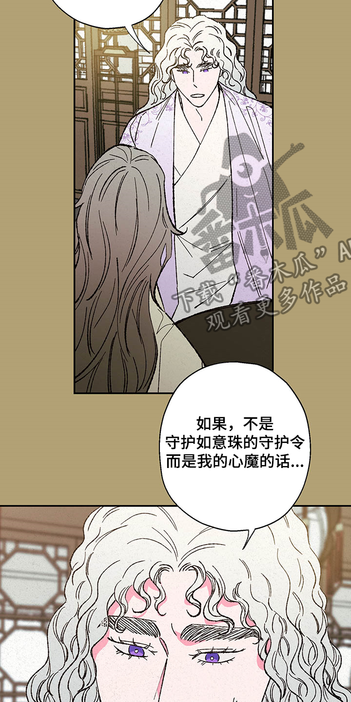 第118章：【第三季】还会回来吗？5