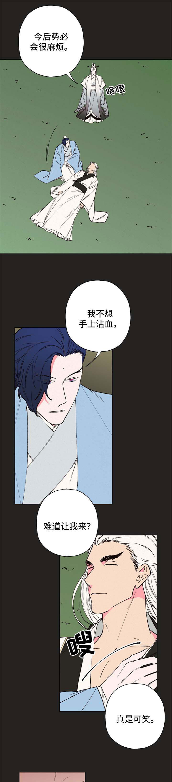 第60章：【第二季】夺珠5