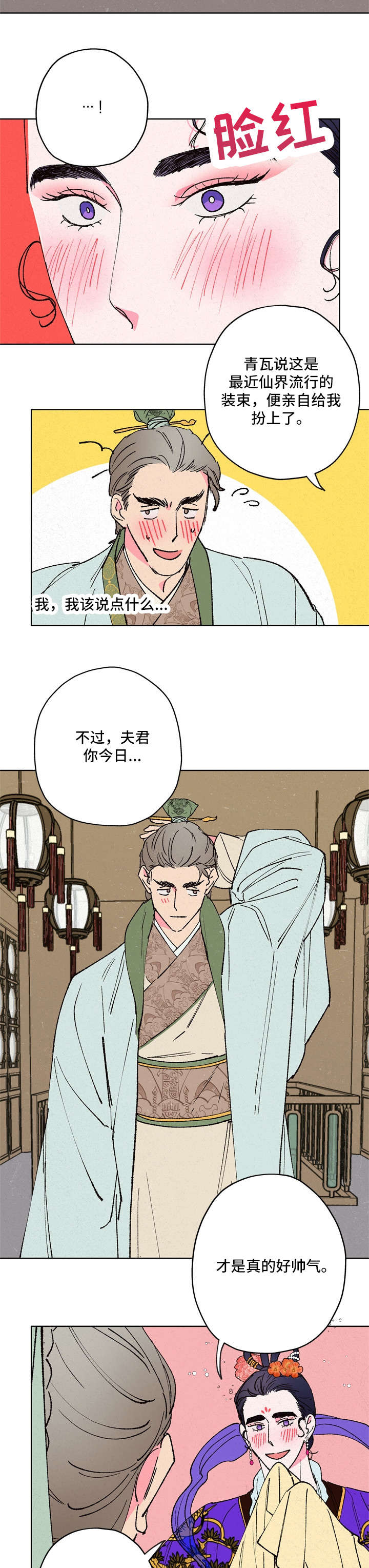 第13章：三清宫1