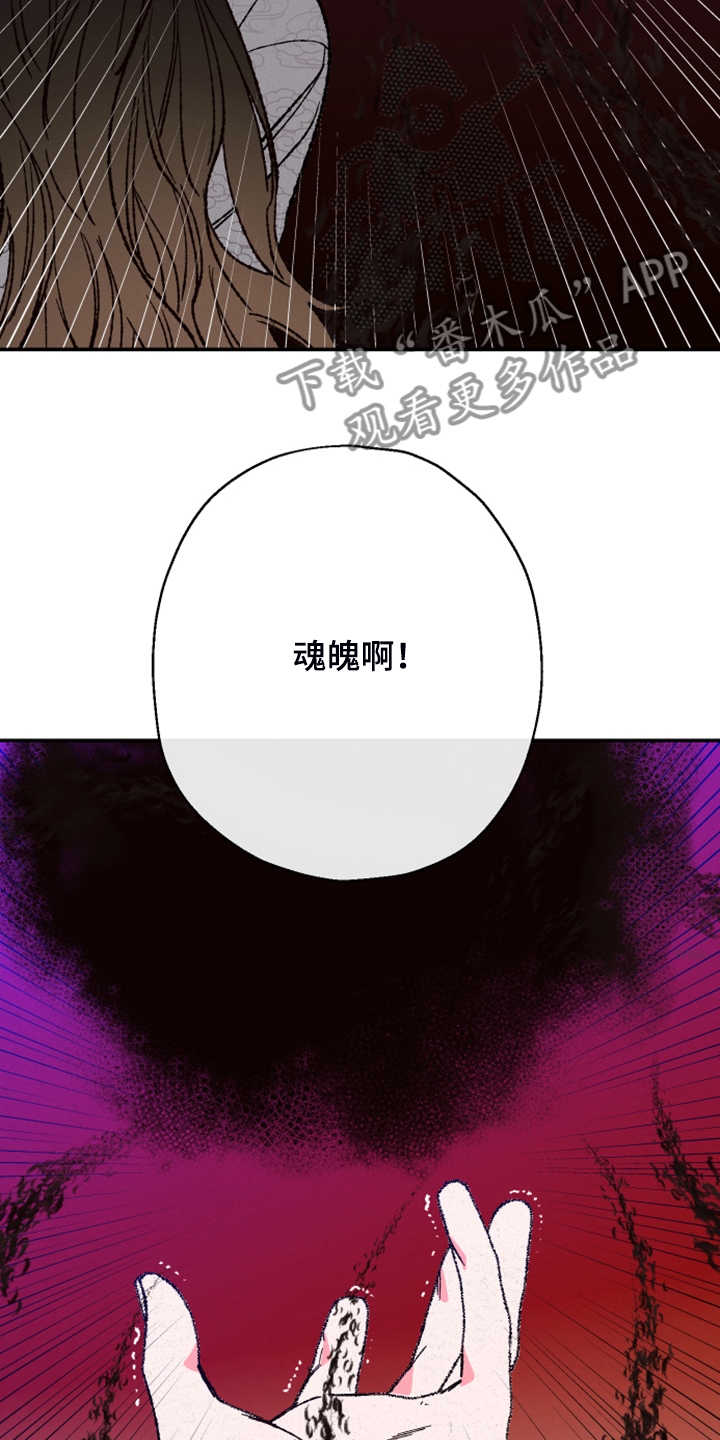 第142章：【第三季】魂球的力量12