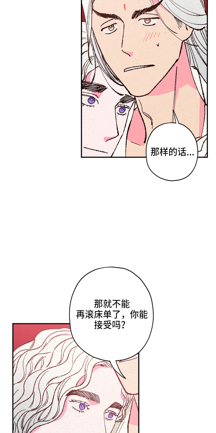 第156章：【第三季番外完结】家人24