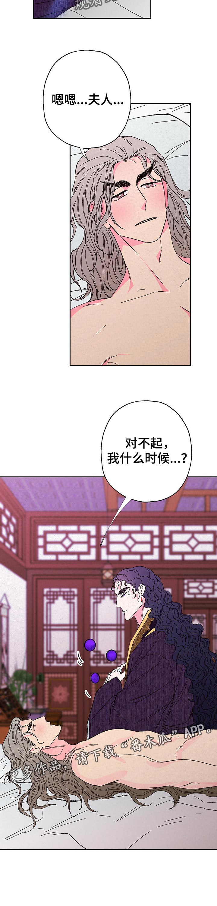 第80章：【第二季】灵力消失6