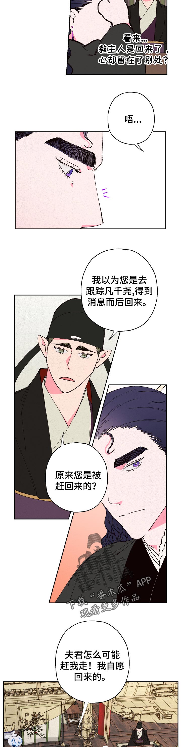 第68章：【第二季】不对劲3