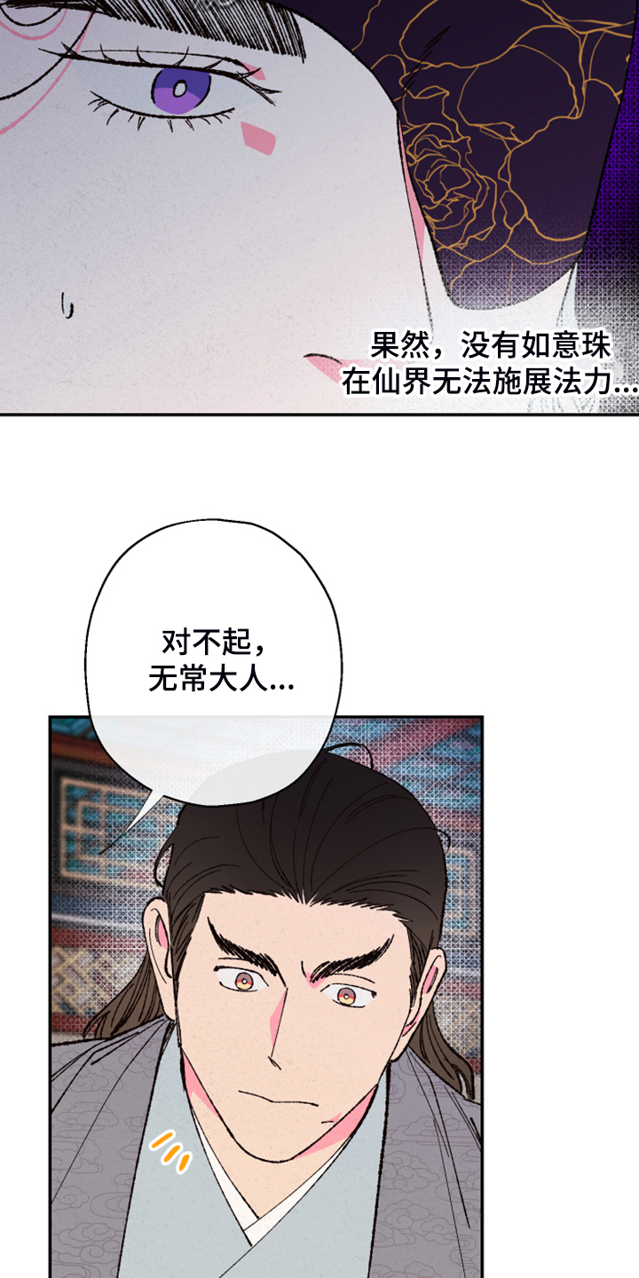 第140章：【第三季】不用你保护了17
