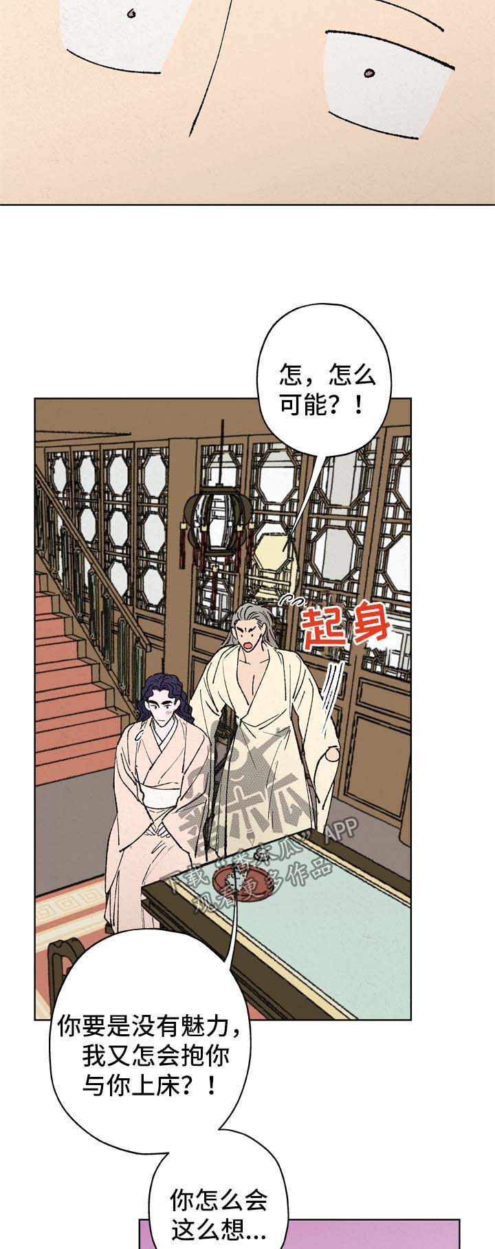 第26章：魅力12