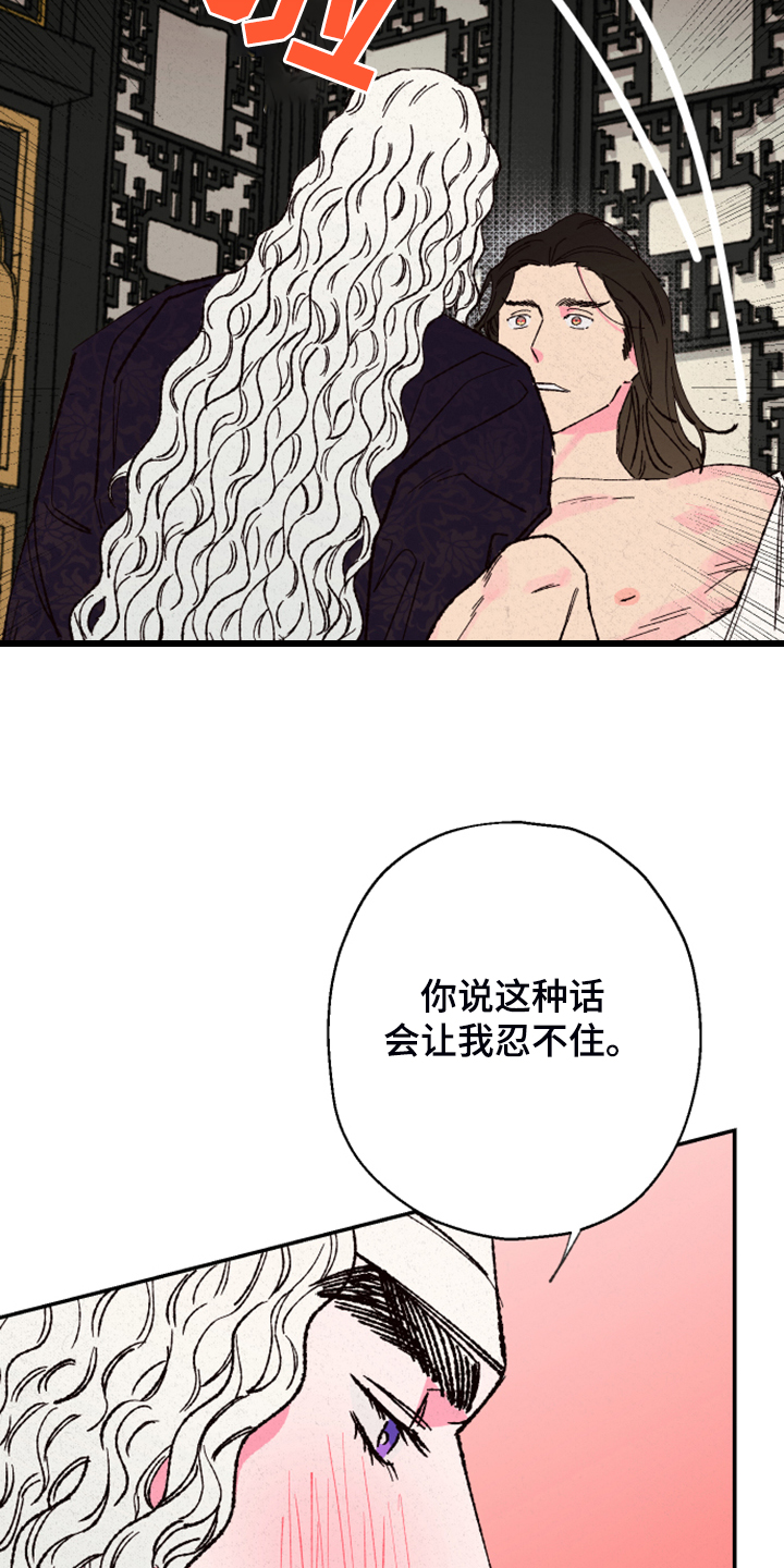 第130章：【第三季】我也有责任21