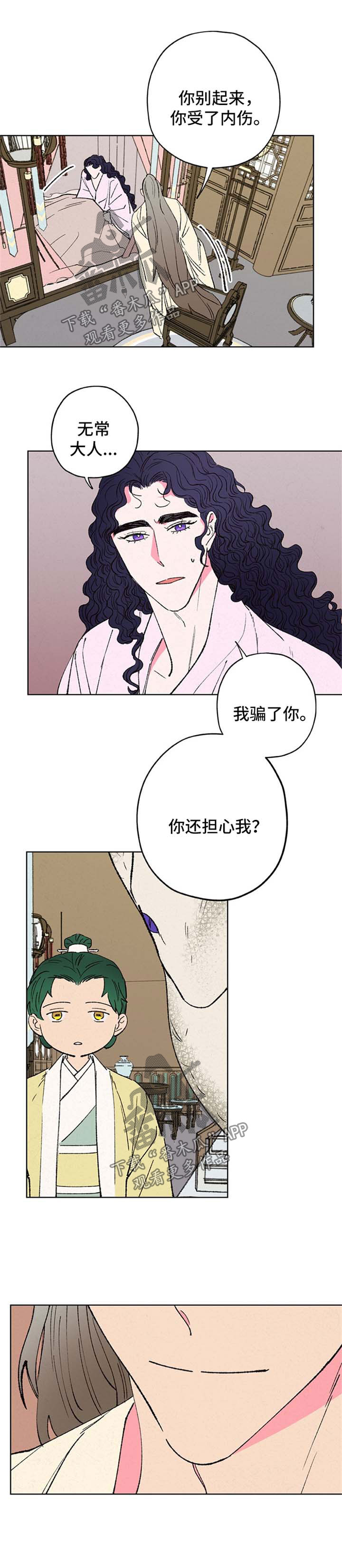 第19章：醒来4