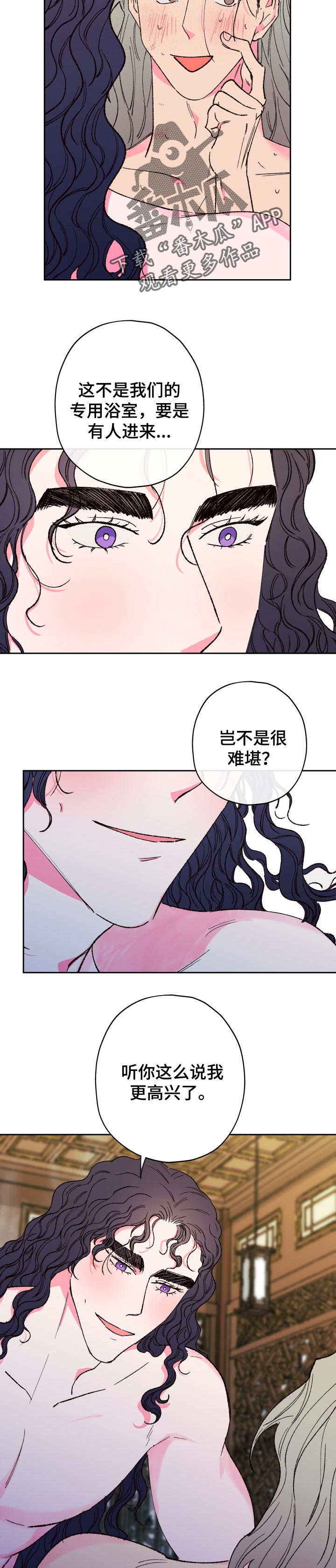 第65章：【第二季】无法忍耐3