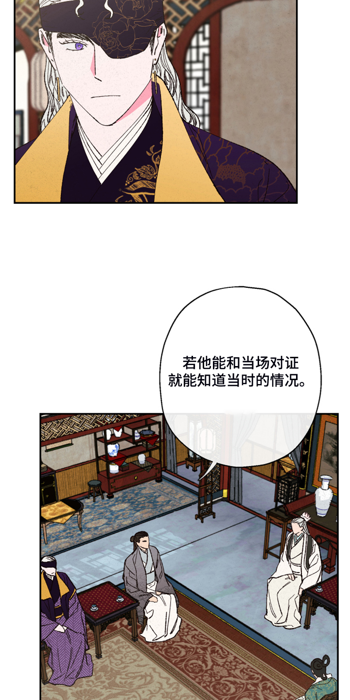 第136章：【第三季】证据不足18