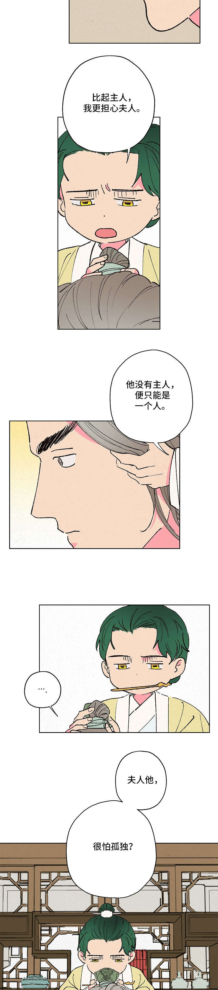 第12章：担心8