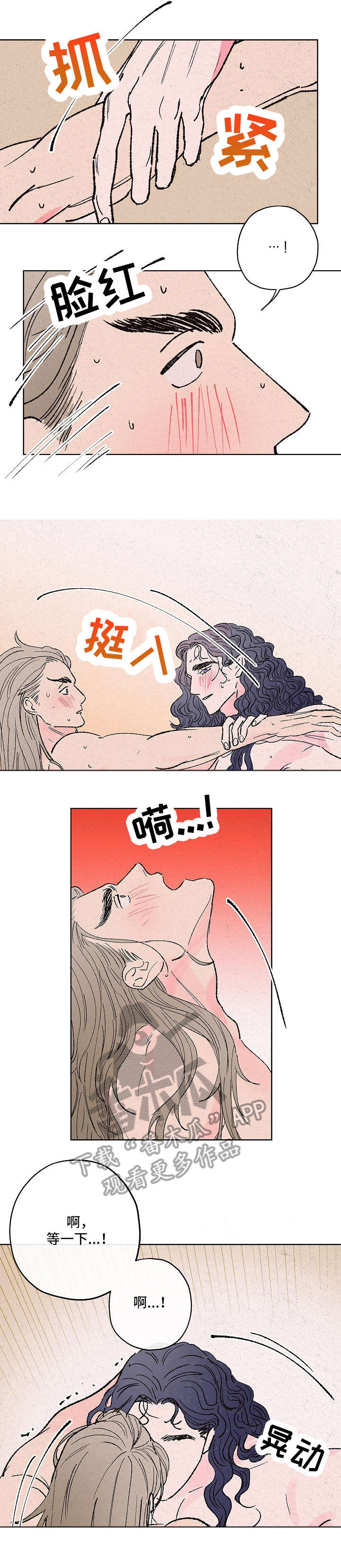 第9章：难为情3