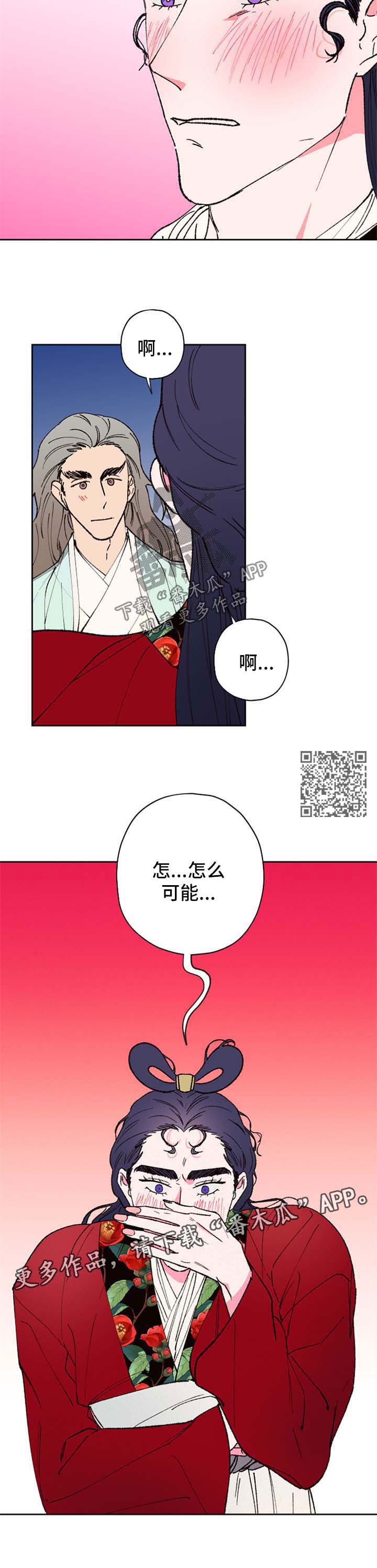 第54章：爱慕你3