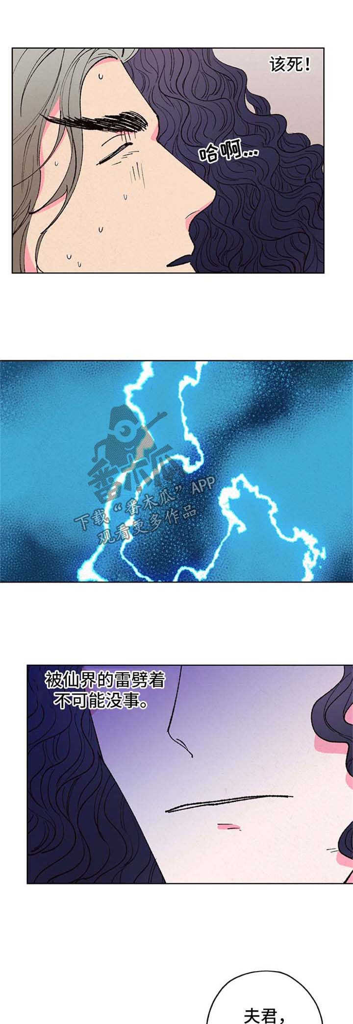 第22章：招惹0