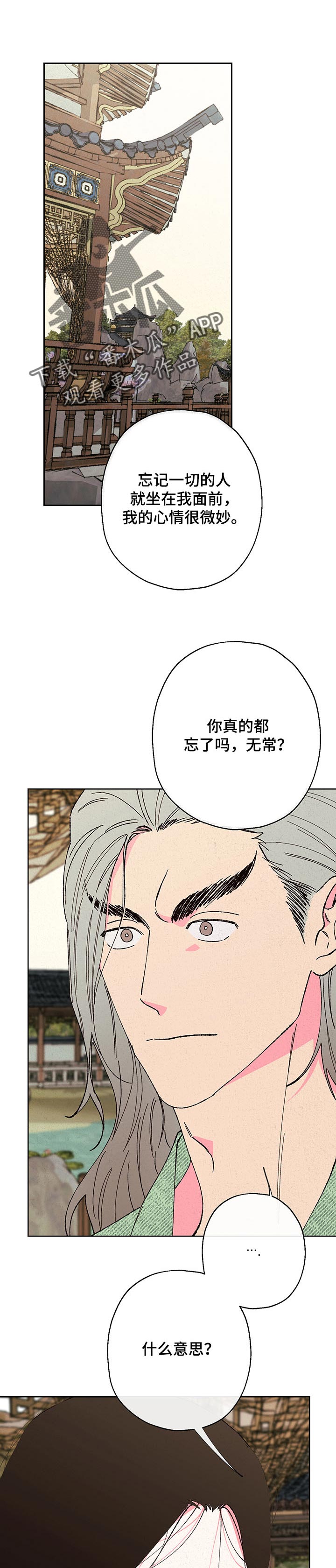 第90章：【第二季】询问0