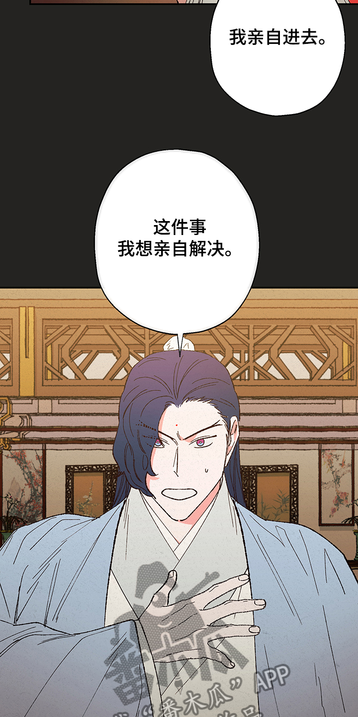第114章：【第三季】除魔16
