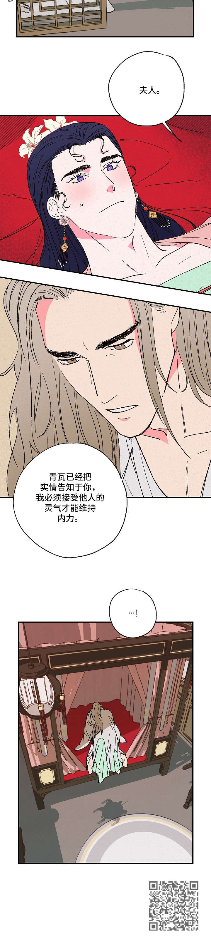 第6章：乏力8