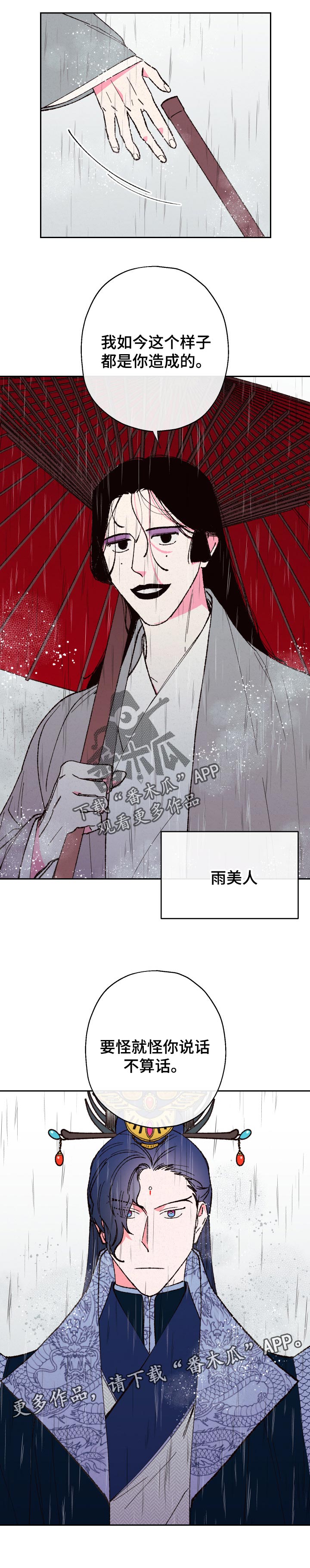 第69章：【第二季】说话不算话7