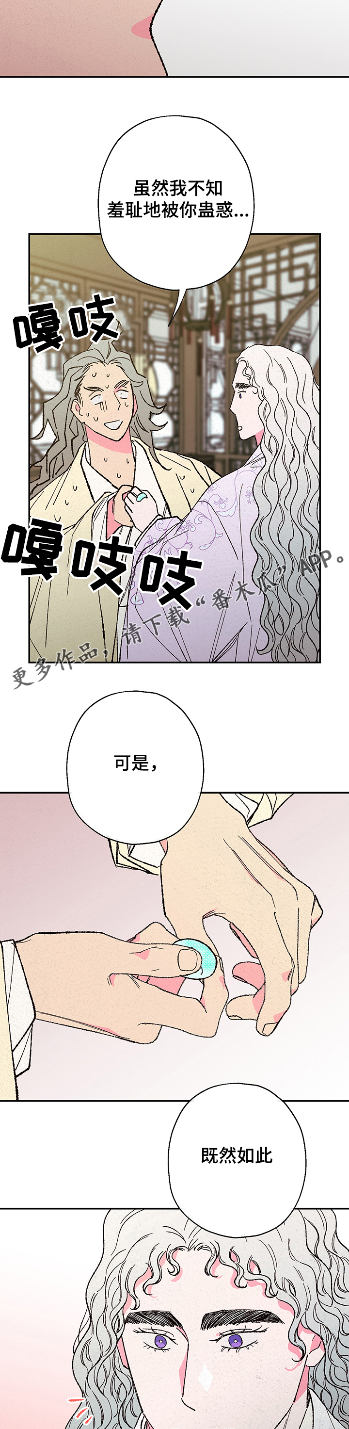 第111章：【第二季】师与徒8