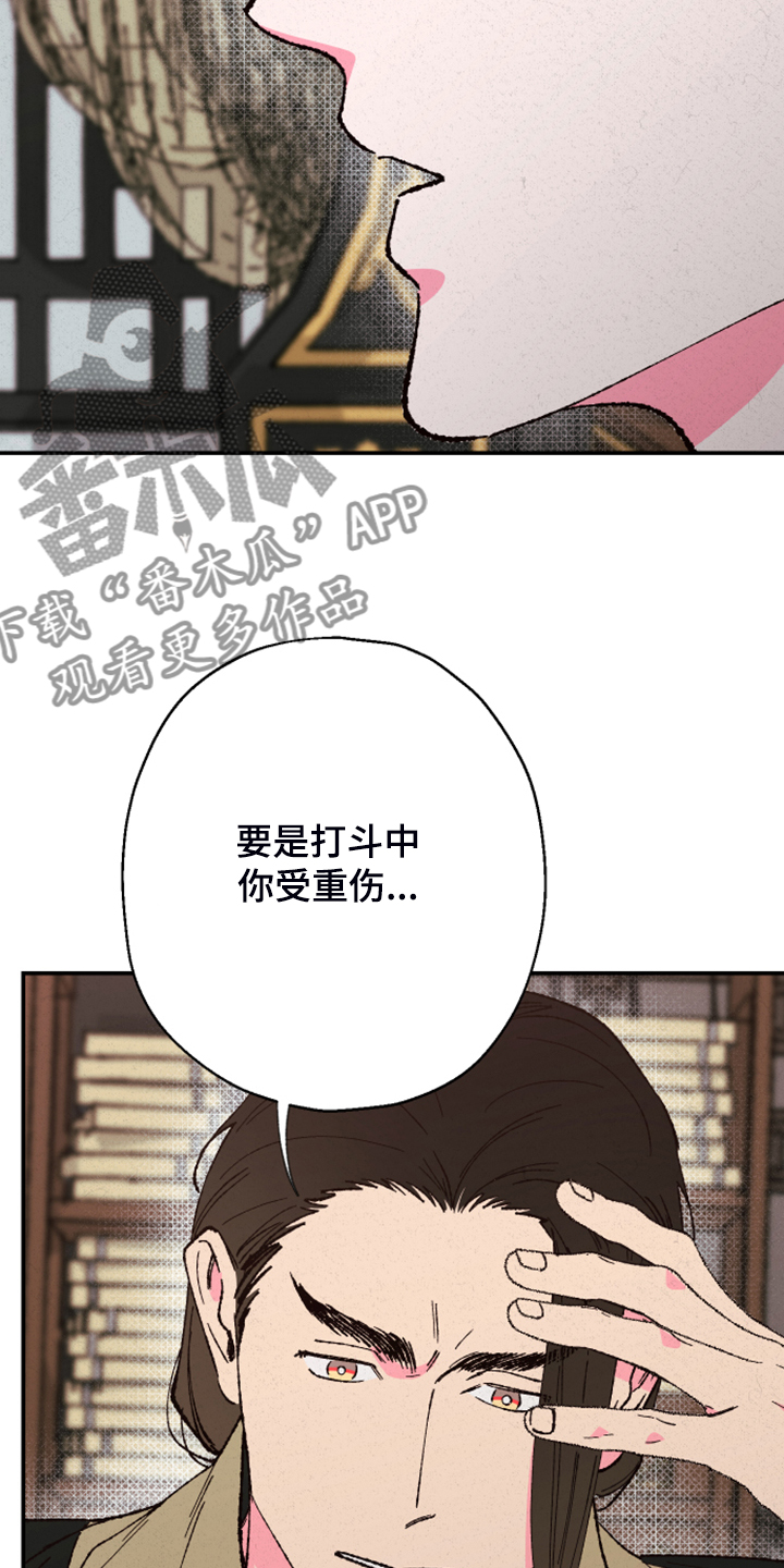 第132章：【第三季】不敢想15