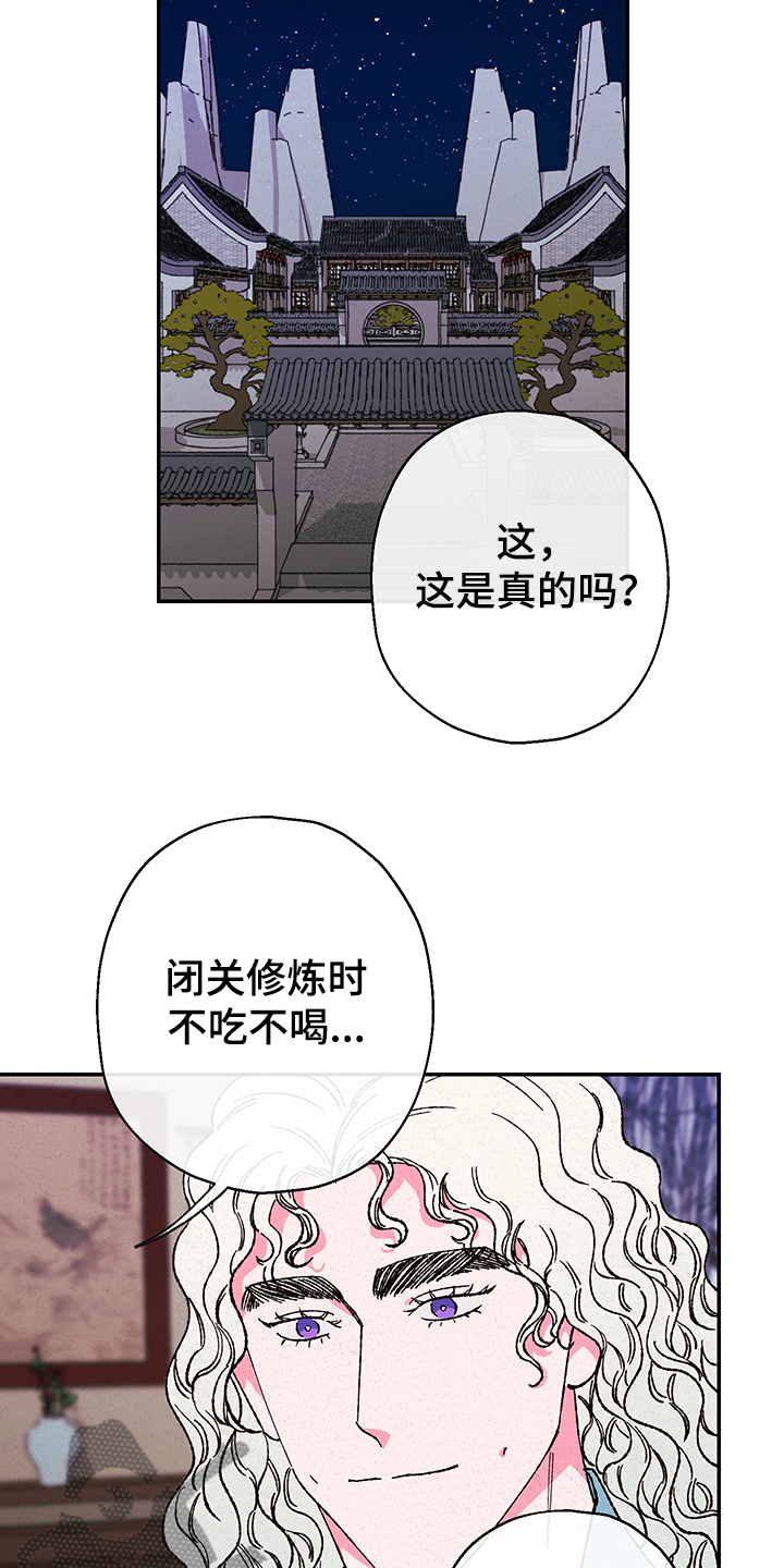 第117章：【第三季】如意珠回来了1
