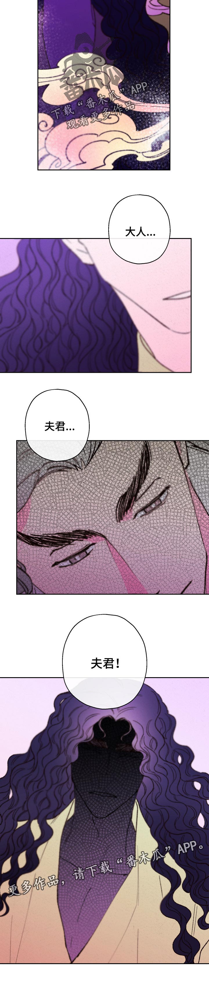 第73章：【第二季】毒酒7