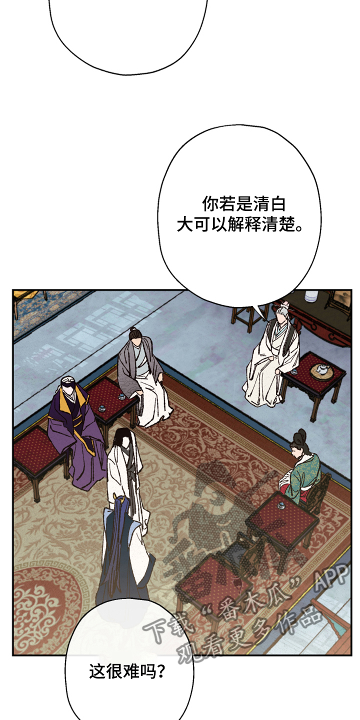 第139章：【第三季】上天的旨意13