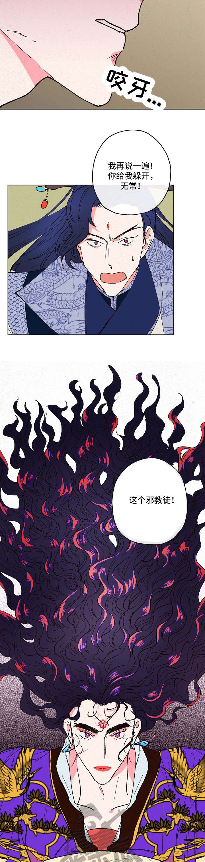 第16章：邪教8