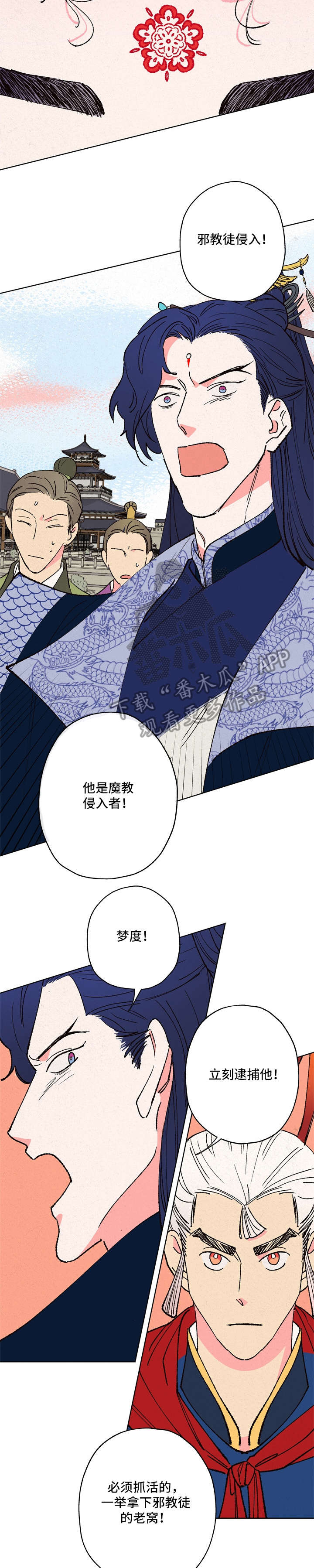 第16章：邪教2