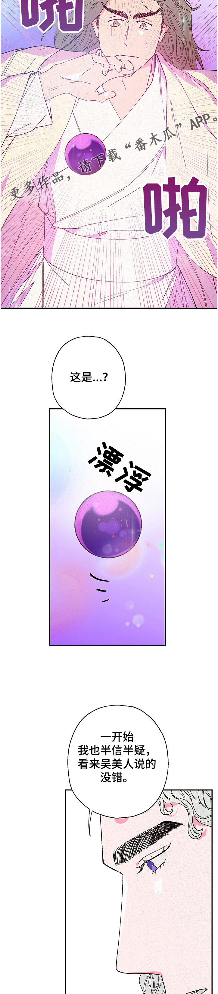 第112章：【第二季】一点没变7