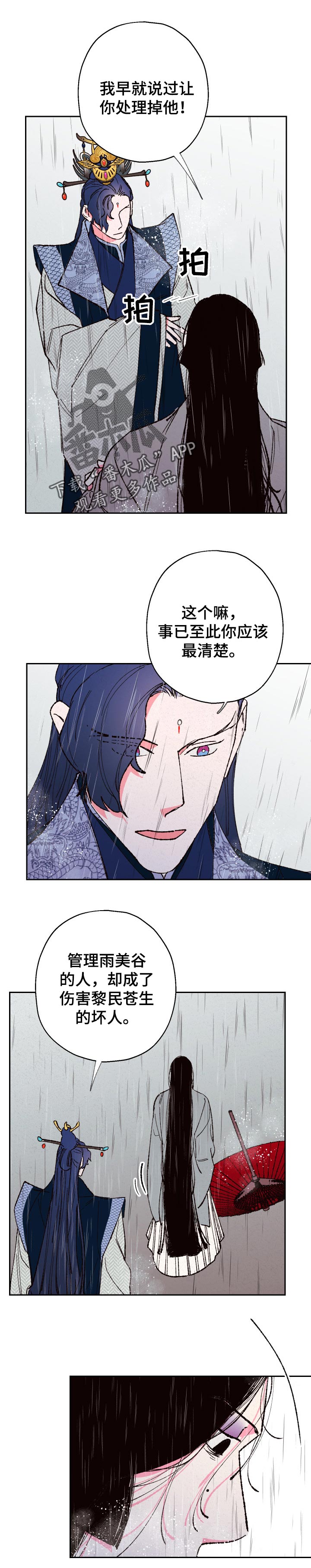 第69章：【第二季】说话不算话6