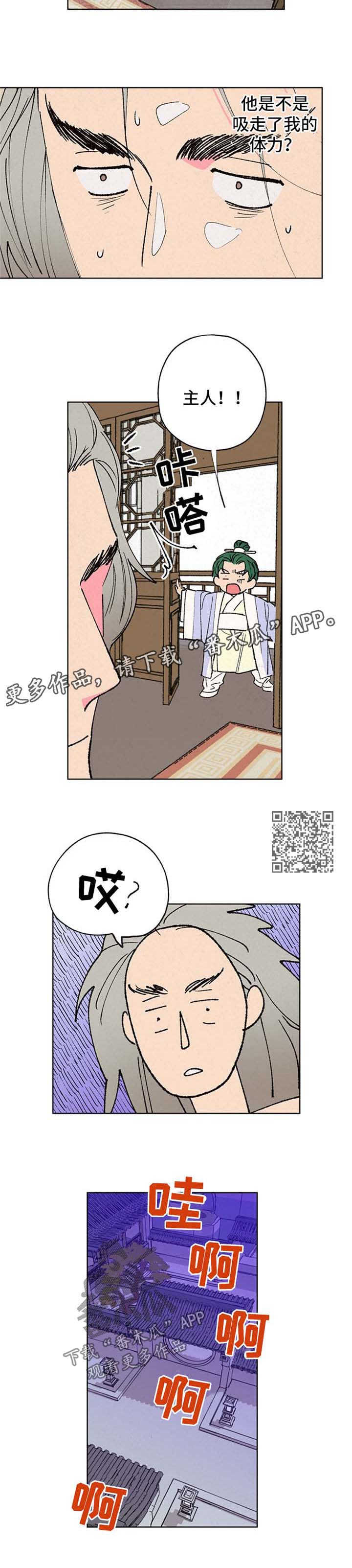第30章：不行3