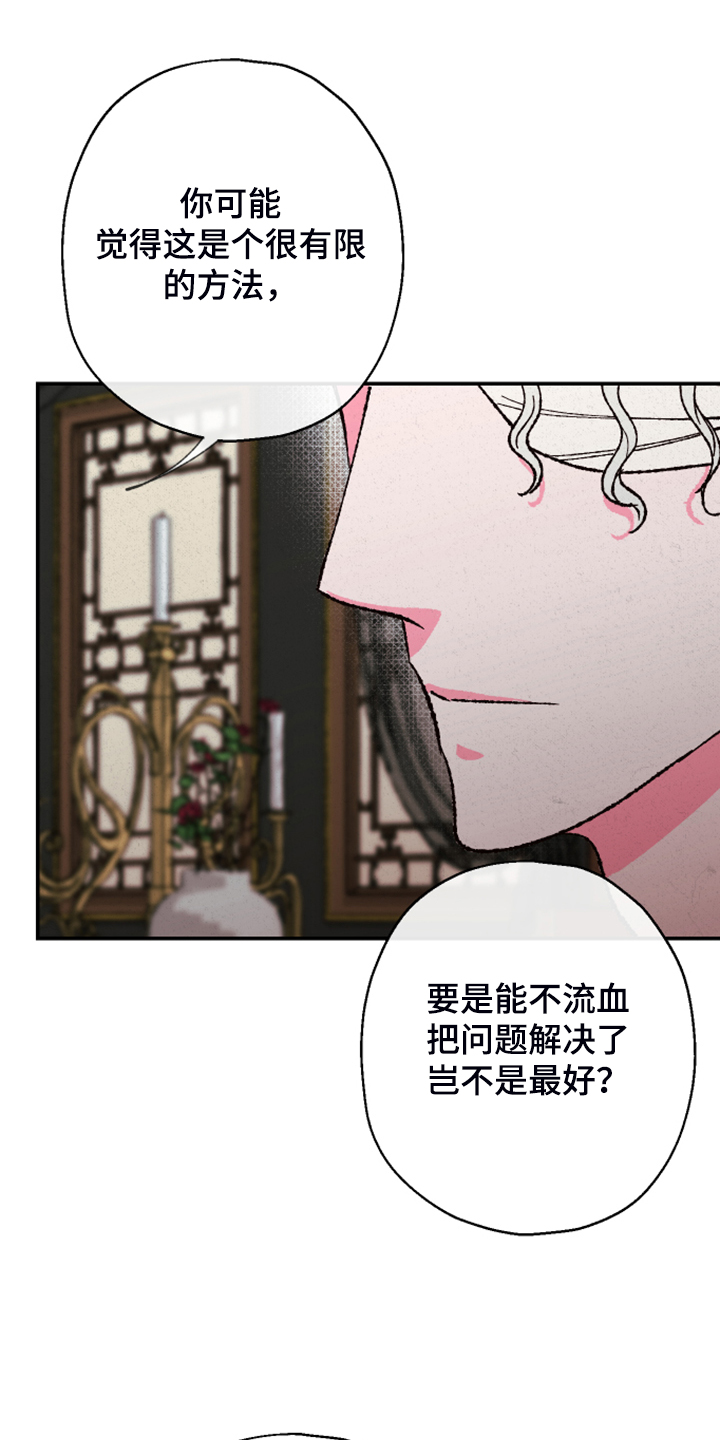 第132章：【第三季】不敢想10