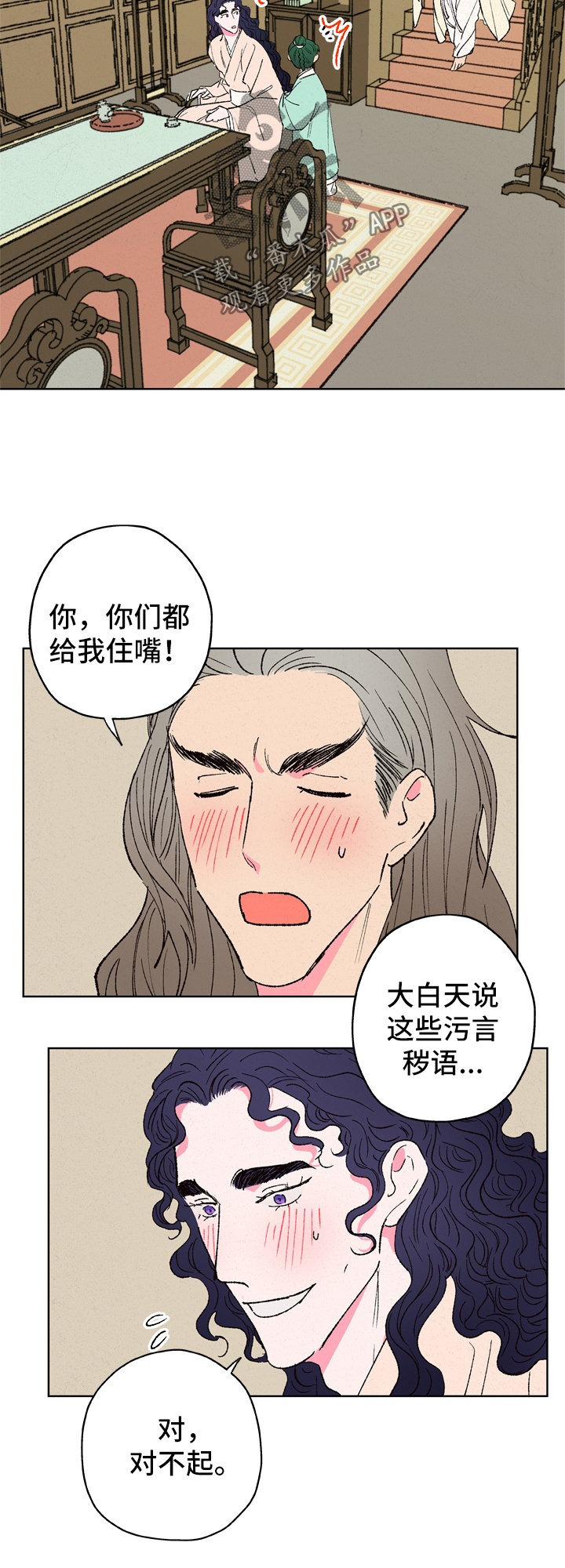 第24章：违背3