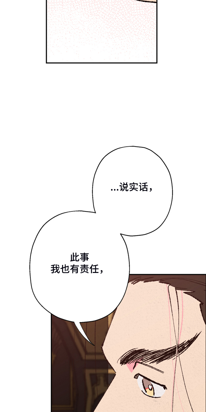 第130章：【第三季】我也有责任26