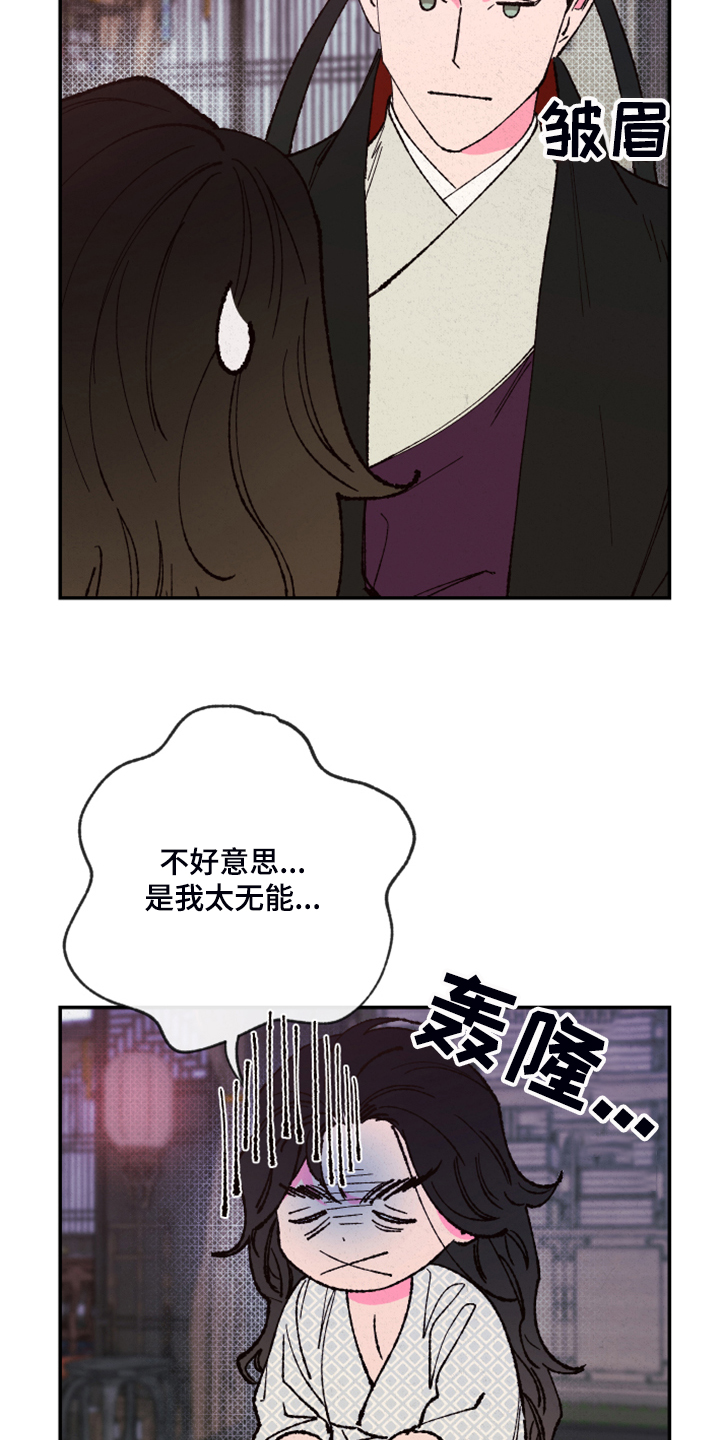 第126章：【第三季】只有你能劝他5
