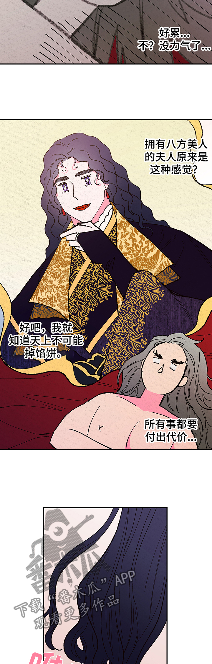 第108章：【第二季】你会生下来吗？7