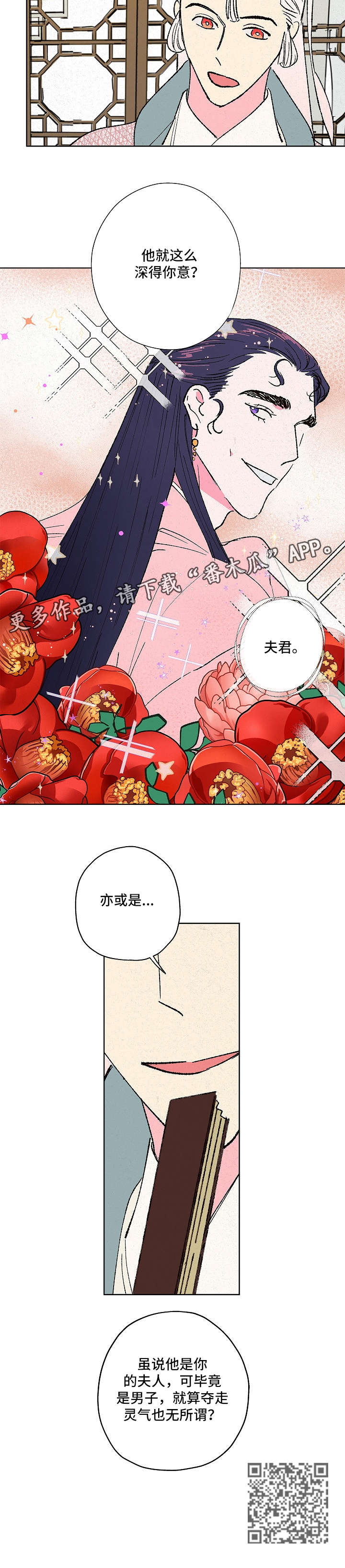 第11章：遵旨5