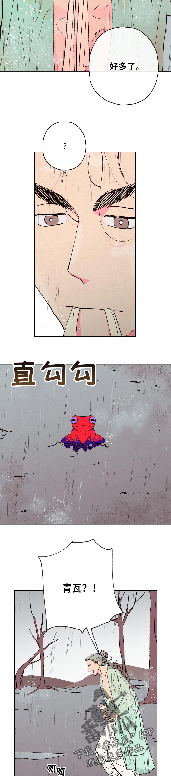 第70章：【第二季】全力帮助6