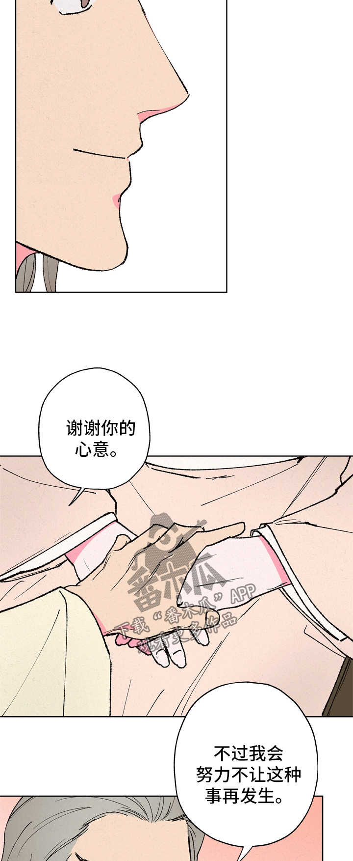 第24章：违背8