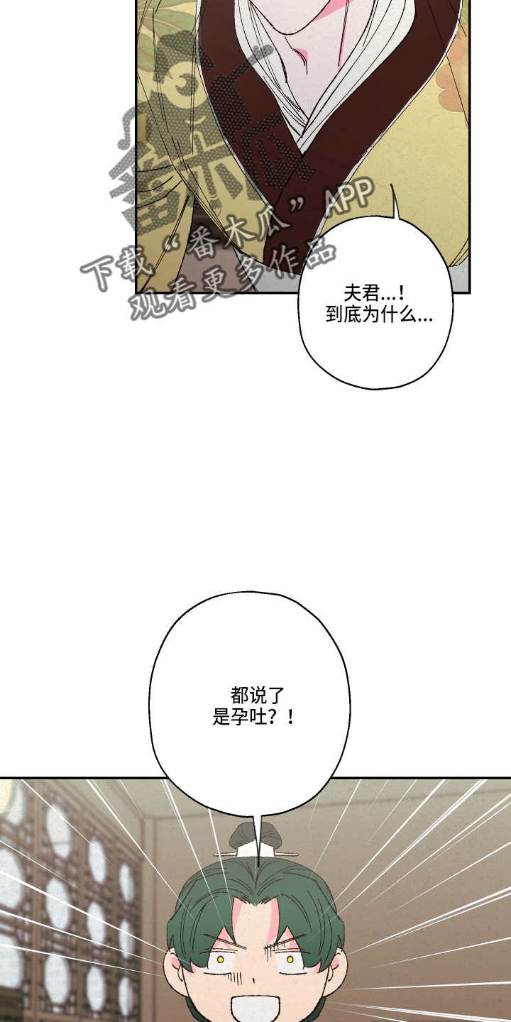 第151章：【第三季番外】孕吐13