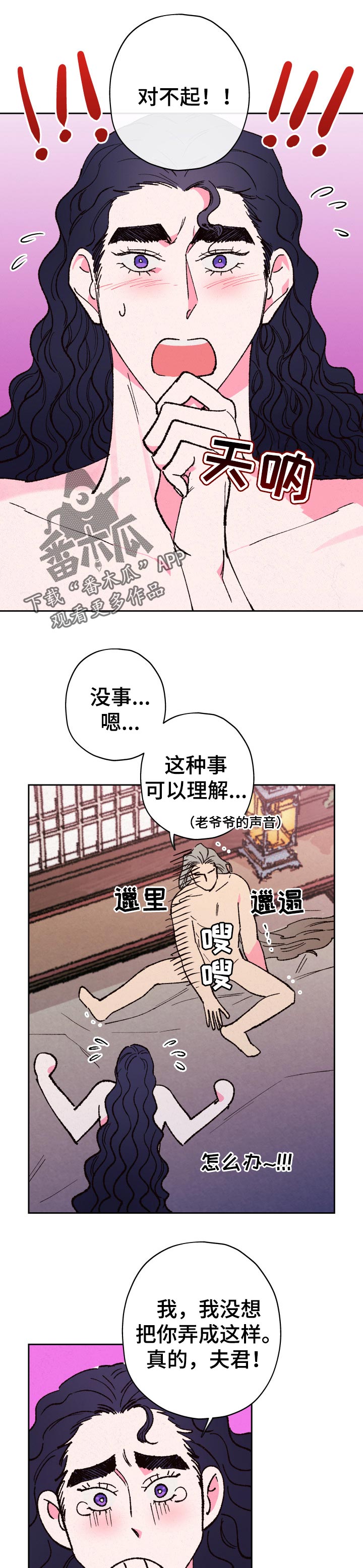 第64章：【第二季】戒指0