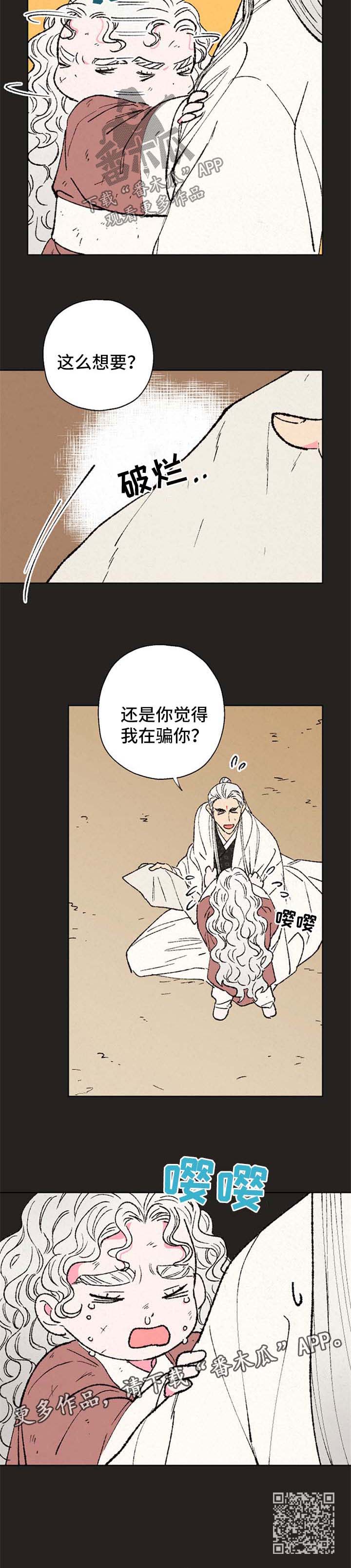 第35章：爱不爱他7