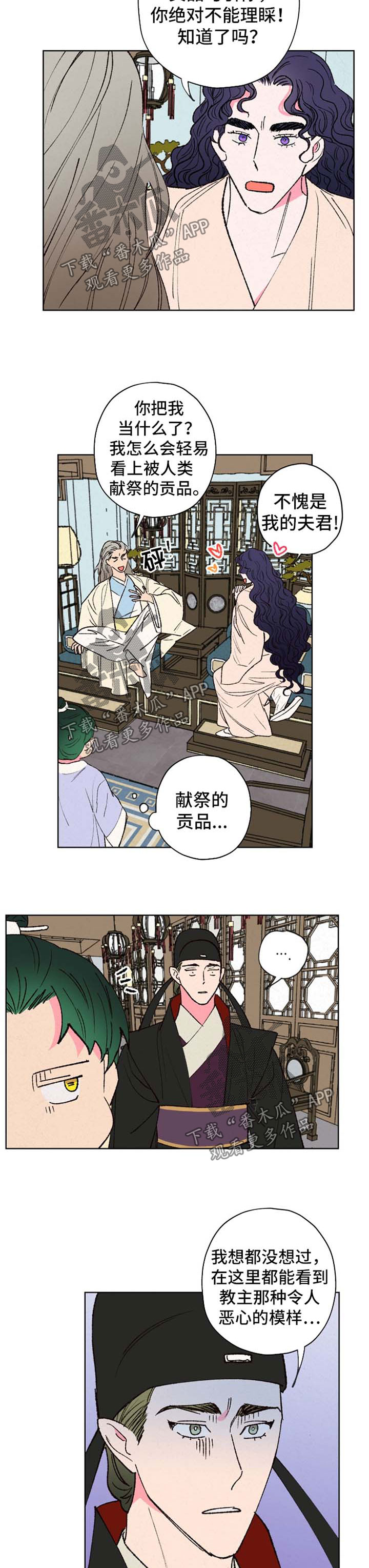 第31章：误会8
